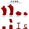 Jewelry-Display-Stand-Set-DS066-d